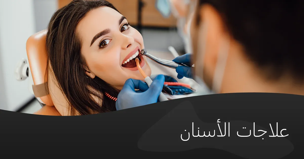 استخدامات قشرة البورسلين